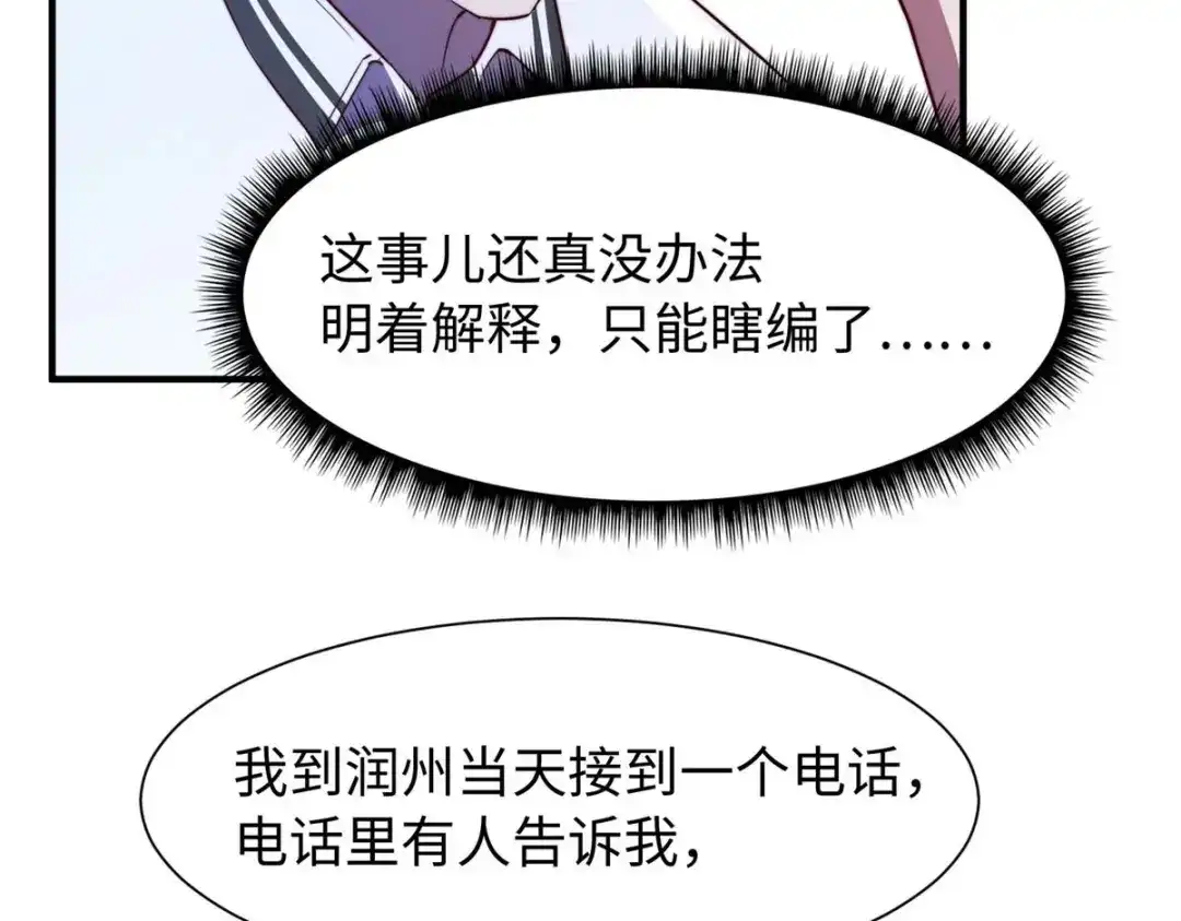 《黑卡》第100话 第45页