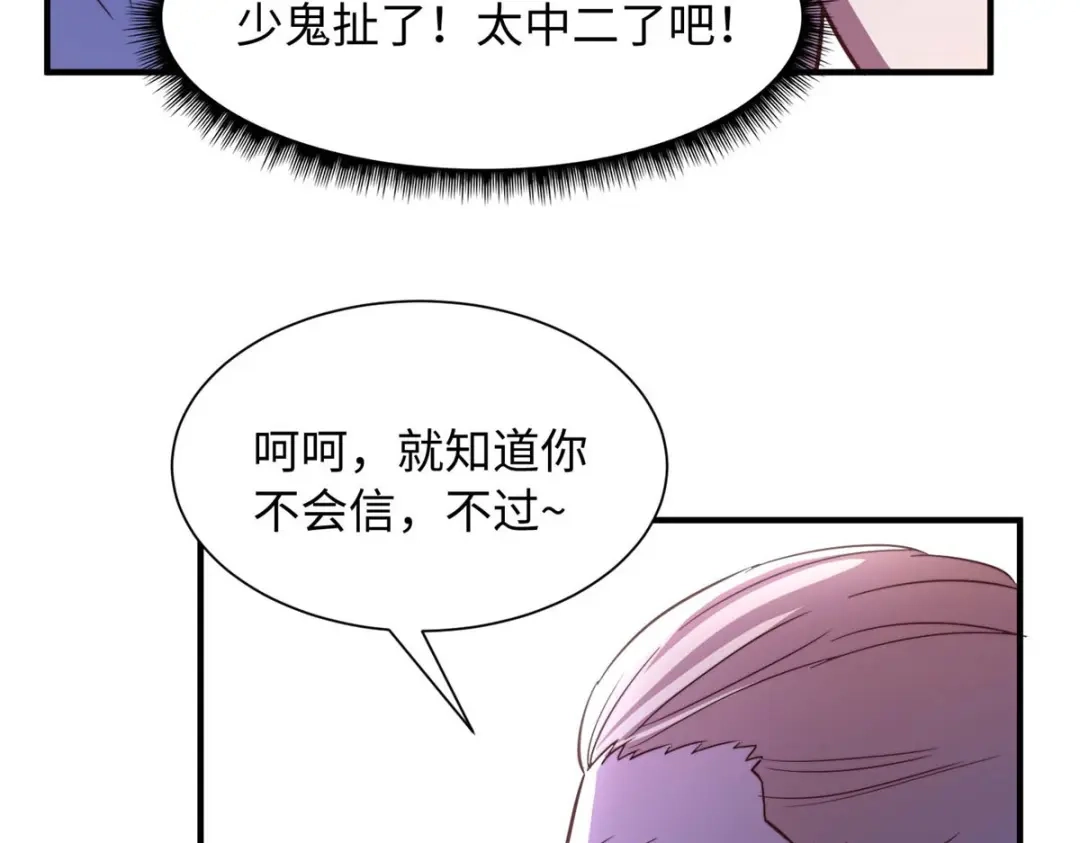 《黑卡》第100话 第80页