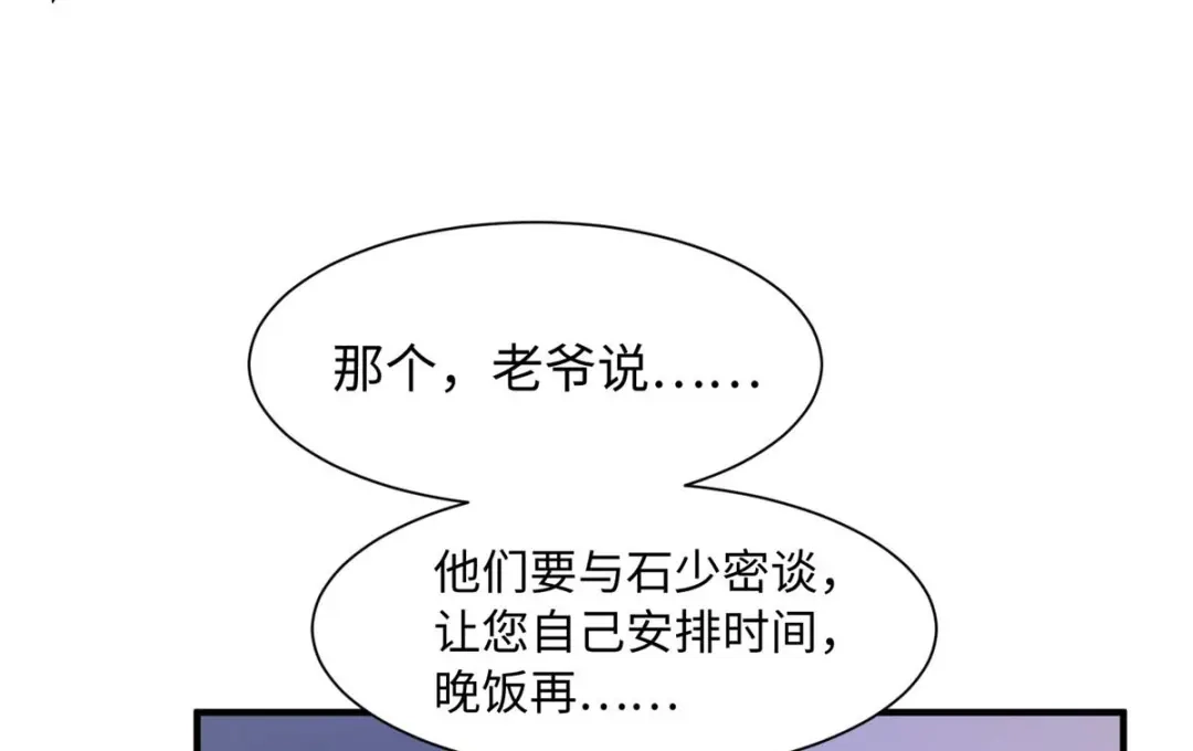 《黑卡》第100话 第10页
