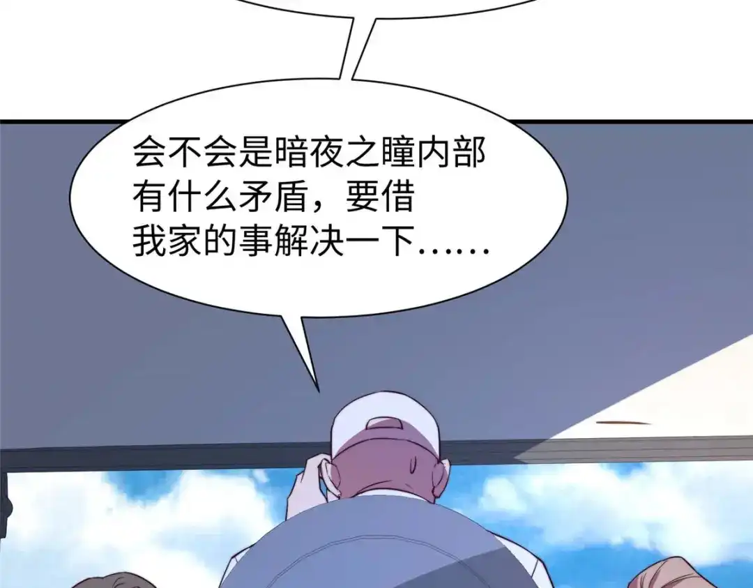 《黑卡》第100话 第47页