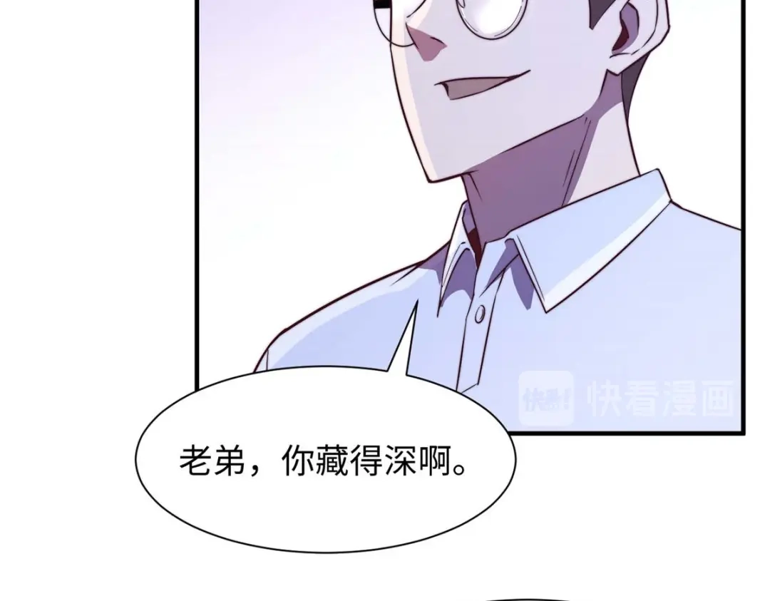 《黑卡》第100话 第42页