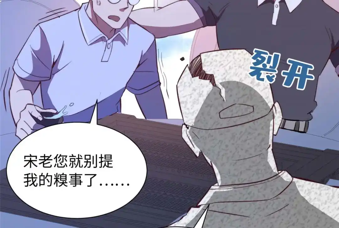 《黑卡》第100话 第77页
