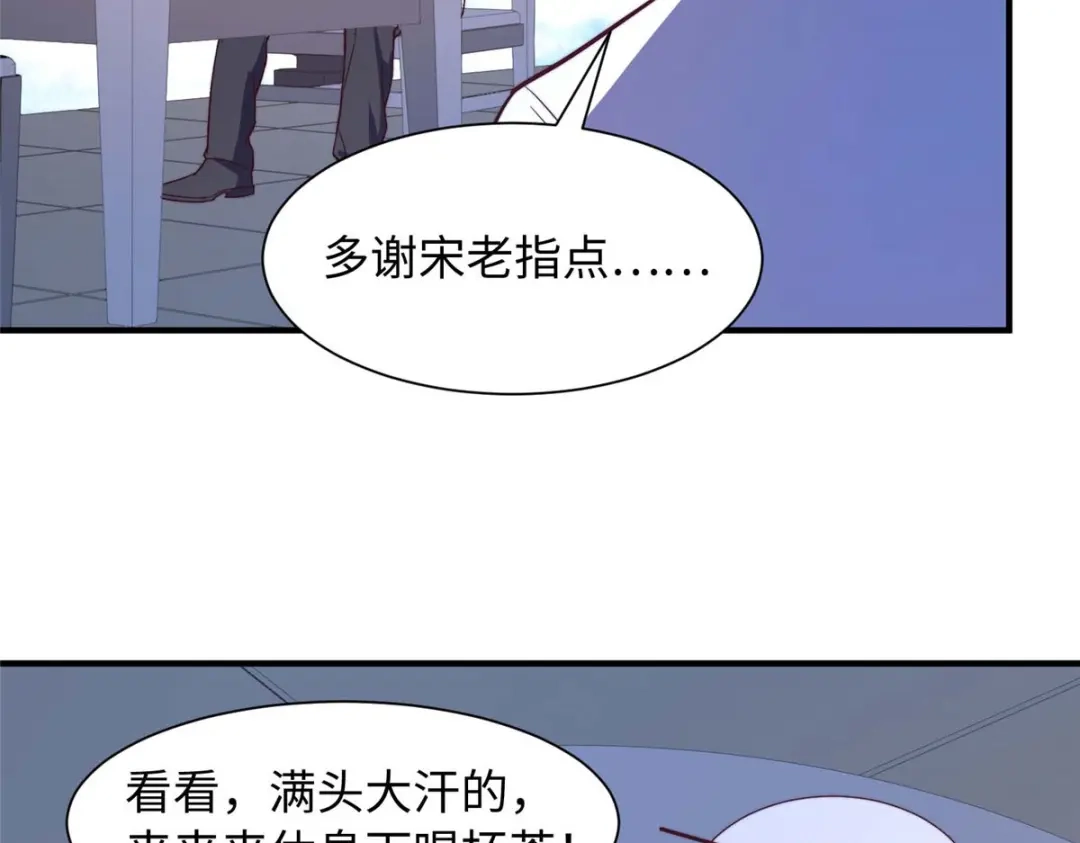 《黑卡》第100话 第33页