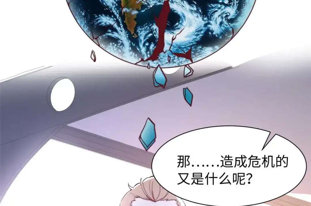 《黑卡》第100话 第91页