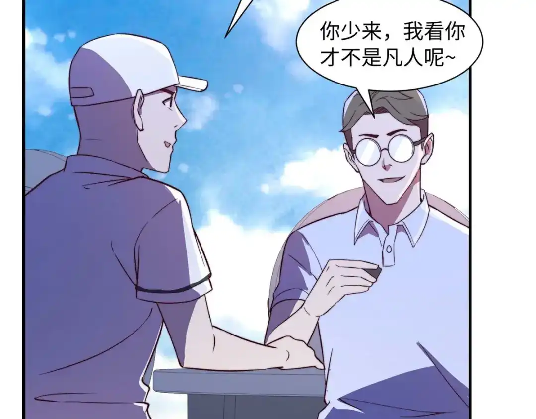 《黑卡》第100话 第39页