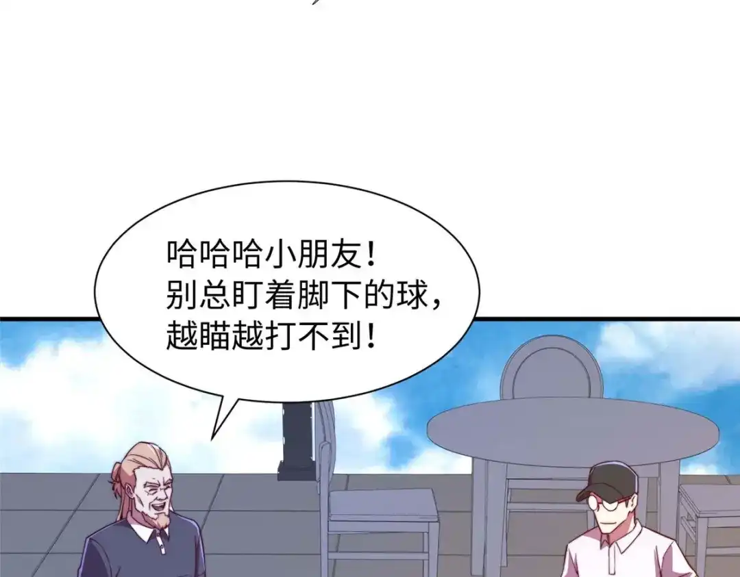 《黑卡》第100话 第19页
