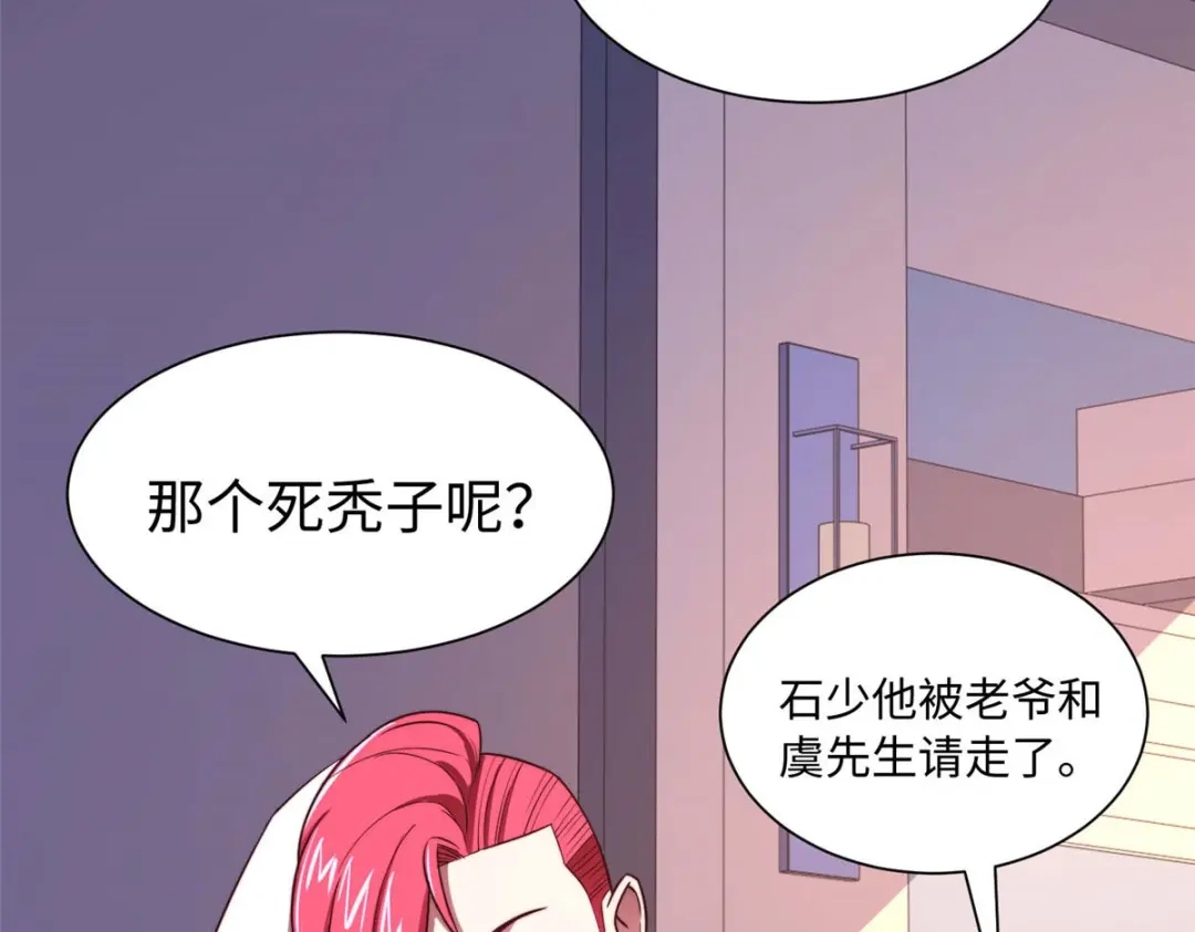 《黑卡》第100话 第3页