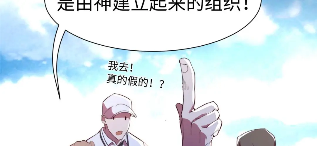 《黑卡》第100话 第67页