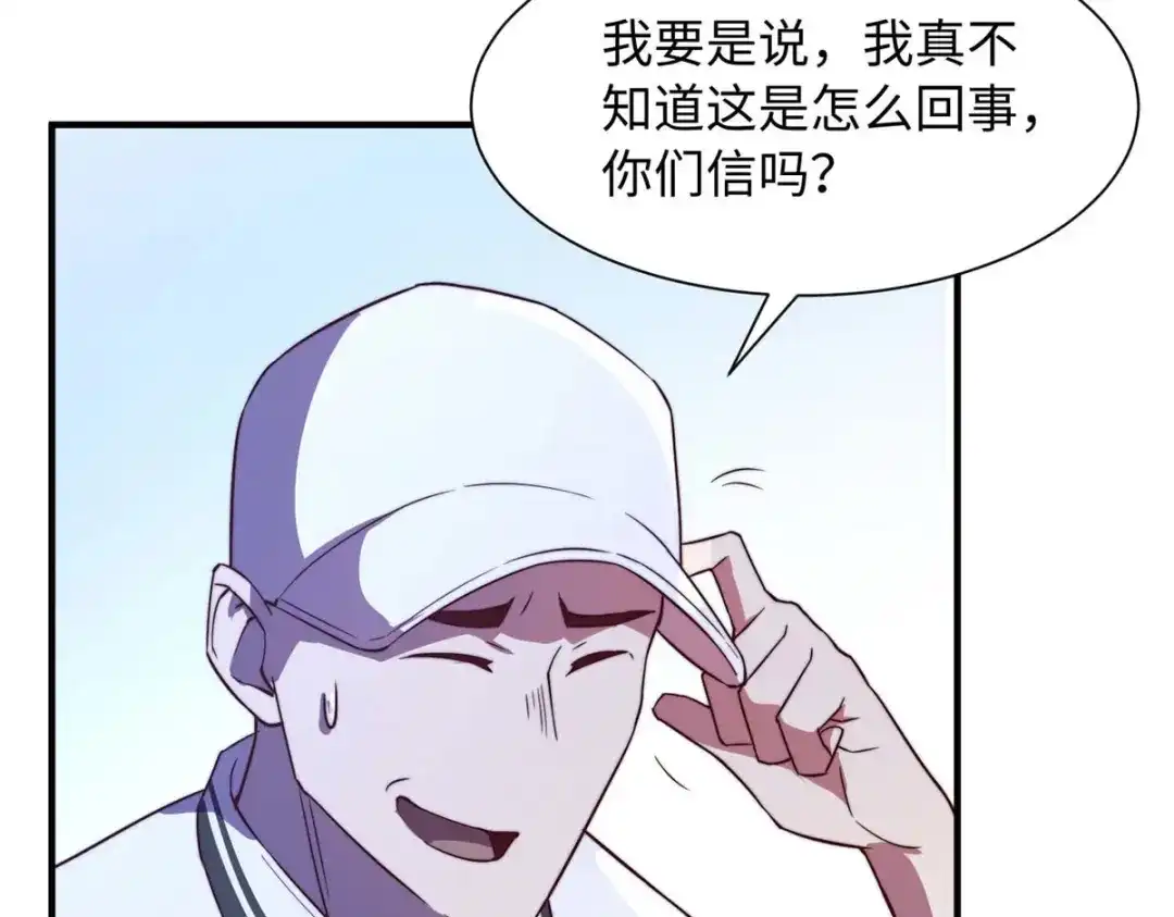 《黑卡》第100话 第44页
