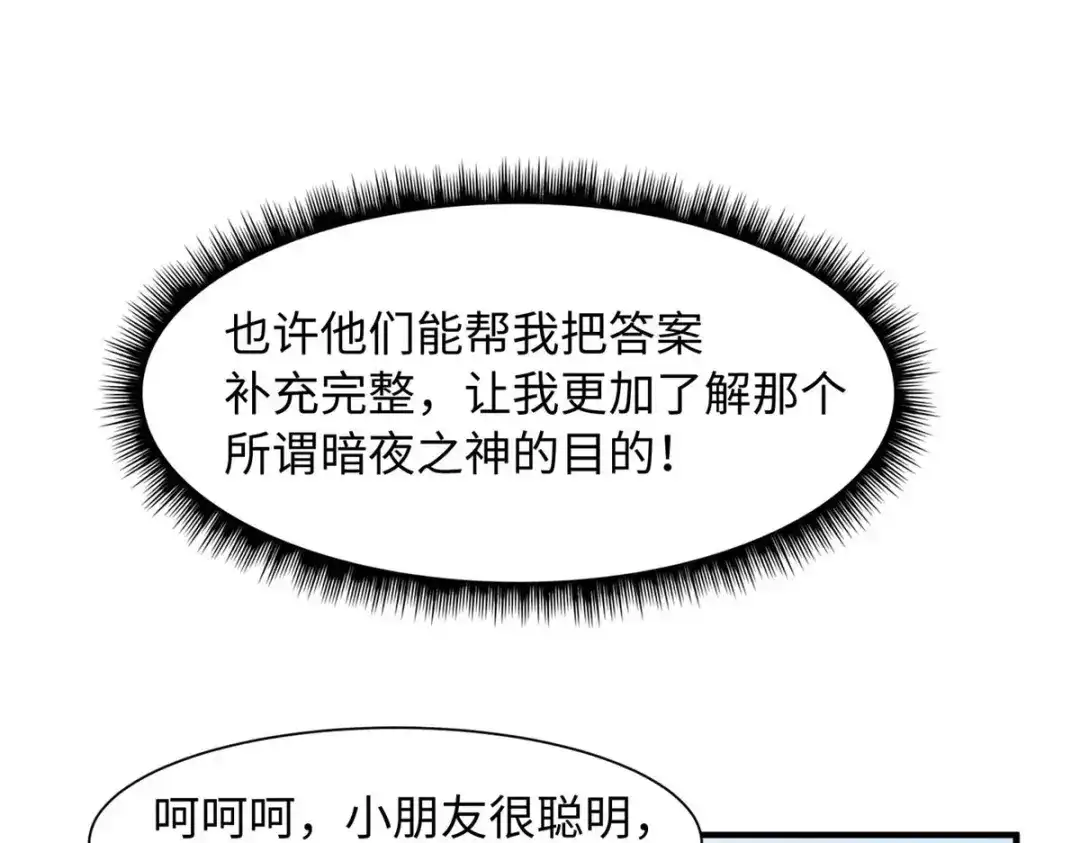 《黑卡》第100话 第62页