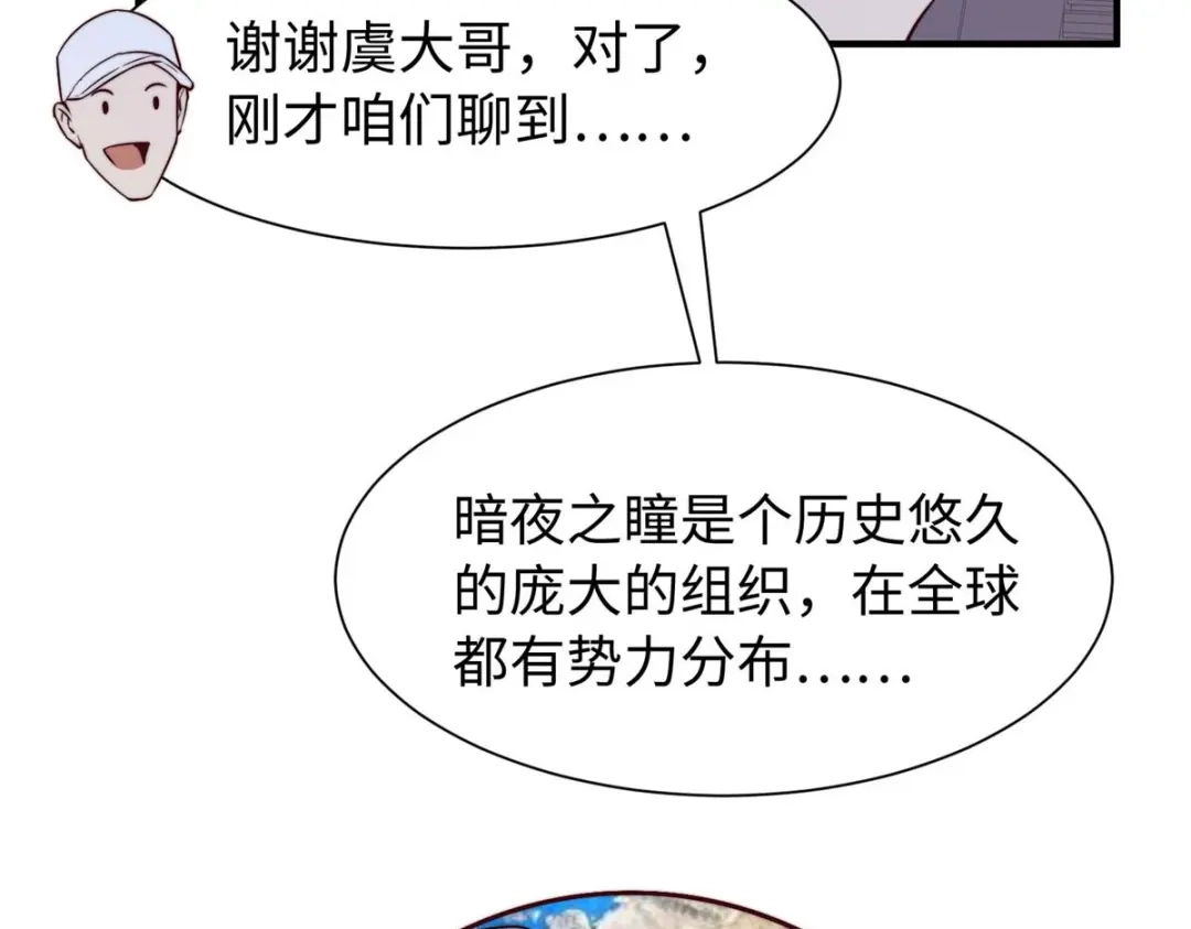 《黑卡》第100话 第52页