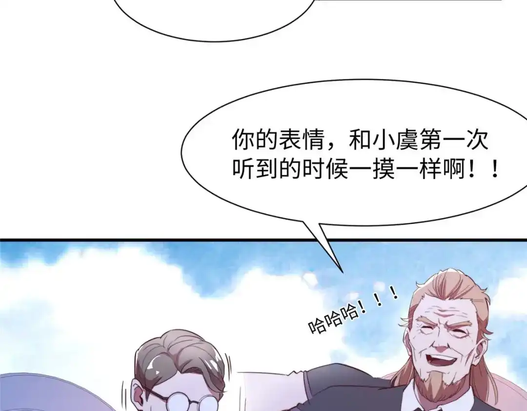 《黑卡》第100话 第76页