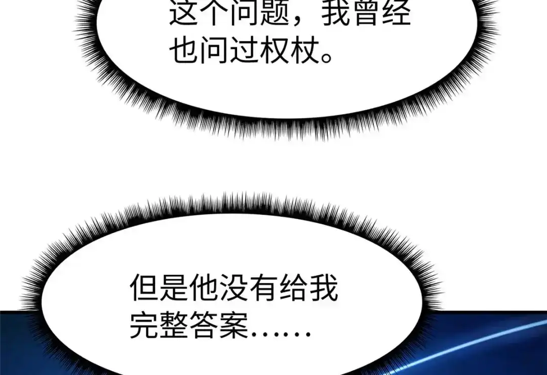 《黑卡》第100话 第59页