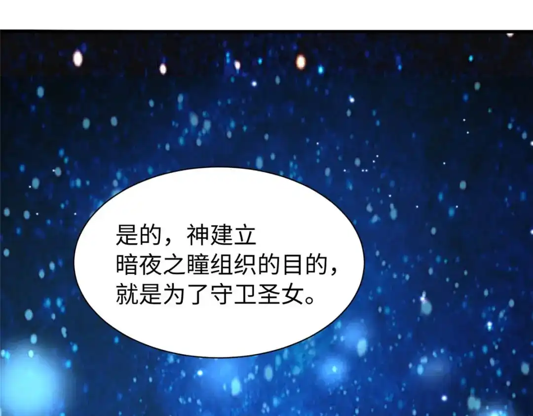 《黑卡》第100话 第99页