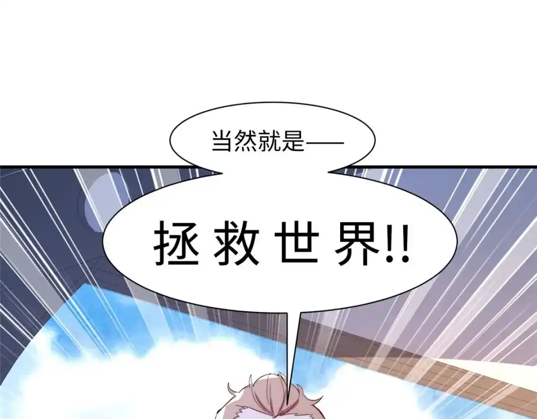《黑卡》第100话 第72页