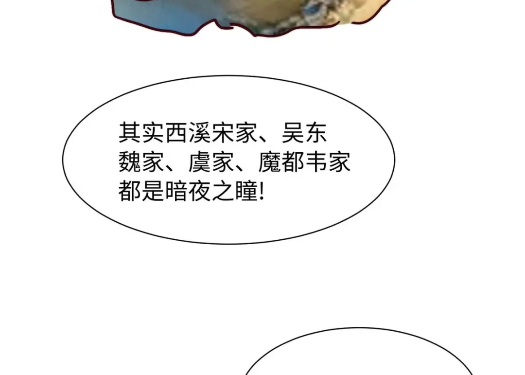 《黑卡》第100话 第55页