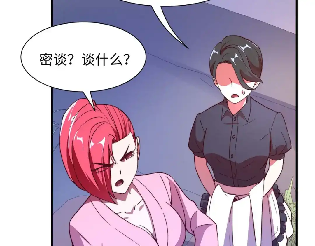 《黑卡》第100话 第11页