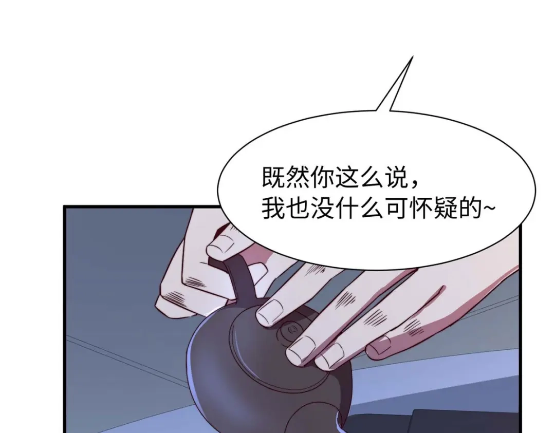 《黑卡》第100话 第50页
