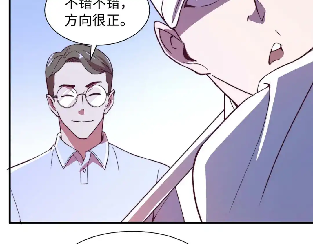 《黑卡》第100话 第30页