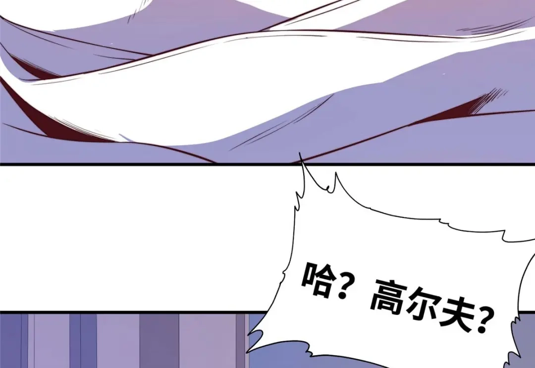《黑卡》第100话 第8页