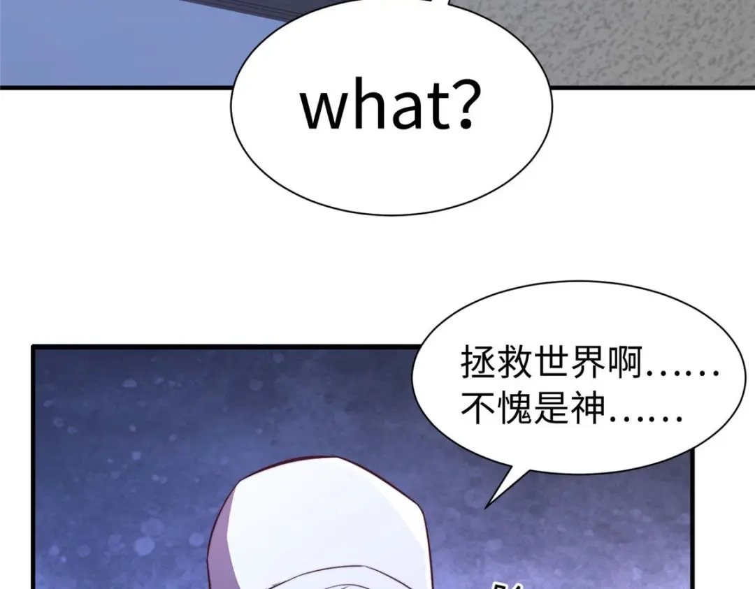 《黑卡》第100话 第78页