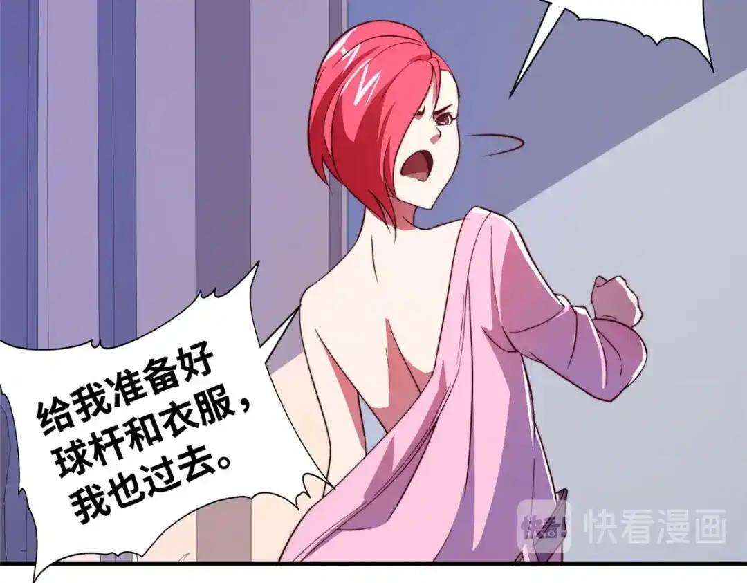 《黑卡》第100话 第9页