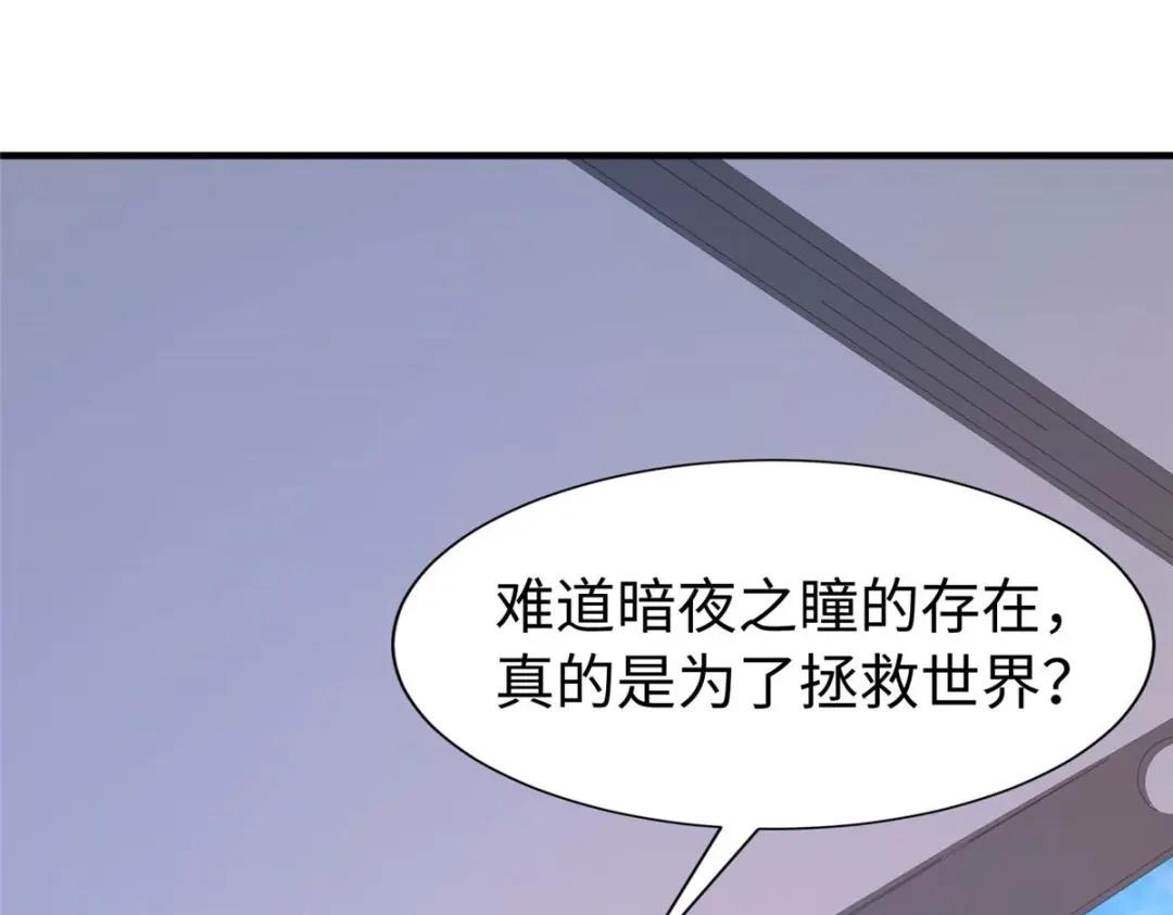《黑卡》第100话 第86页