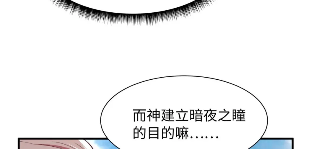 《黑卡》第100话 第69页