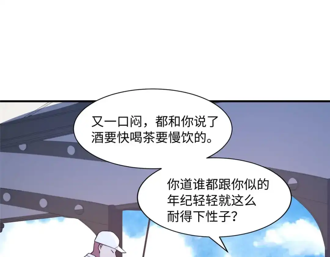 《黑卡》第100话 第36页