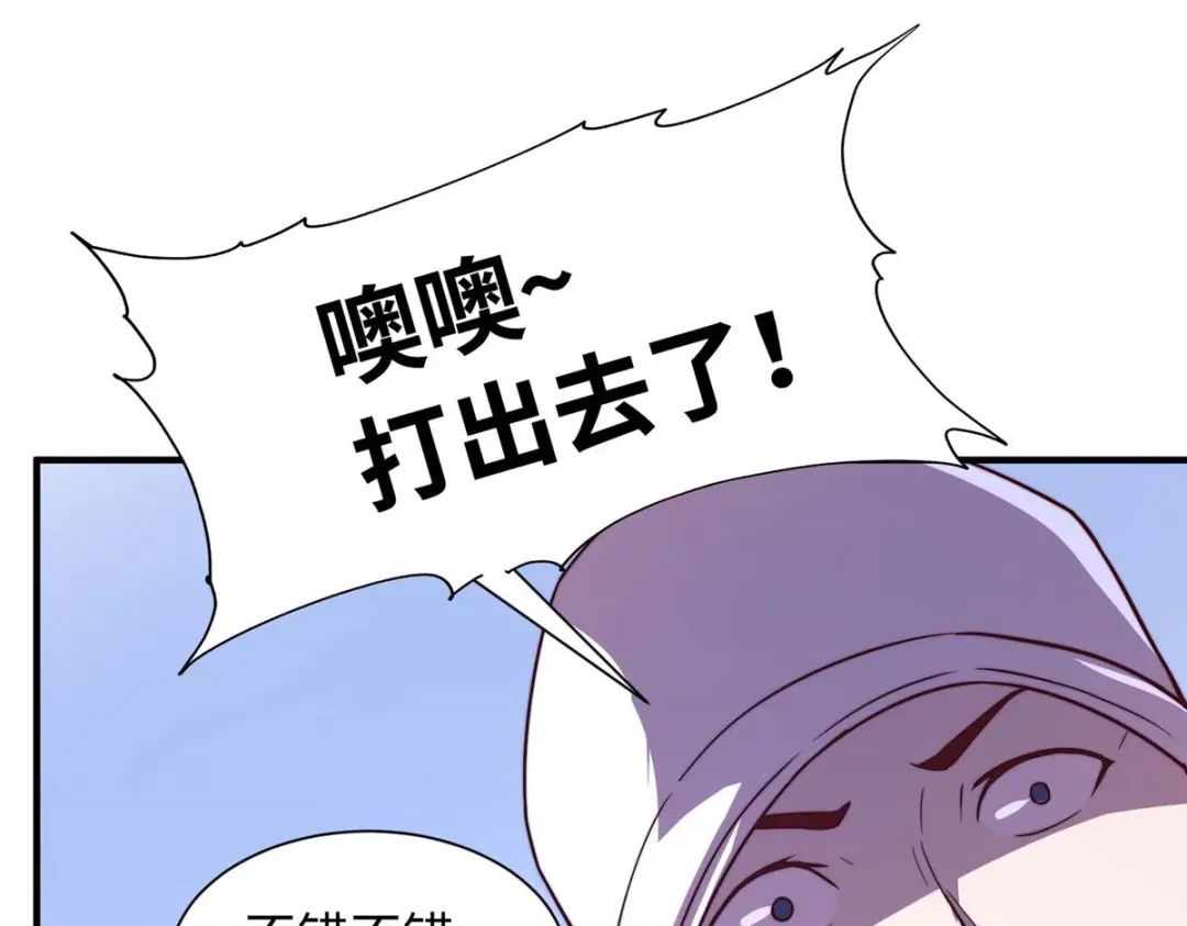 《黑卡》第100话 第29页