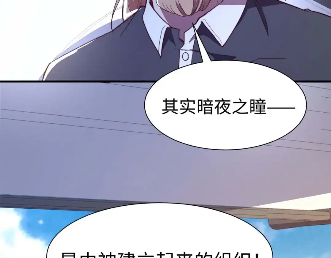 《黑卡》第100话 第66页