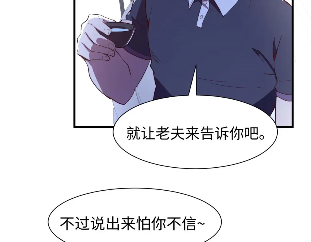 《黑卡》第100话 第64页