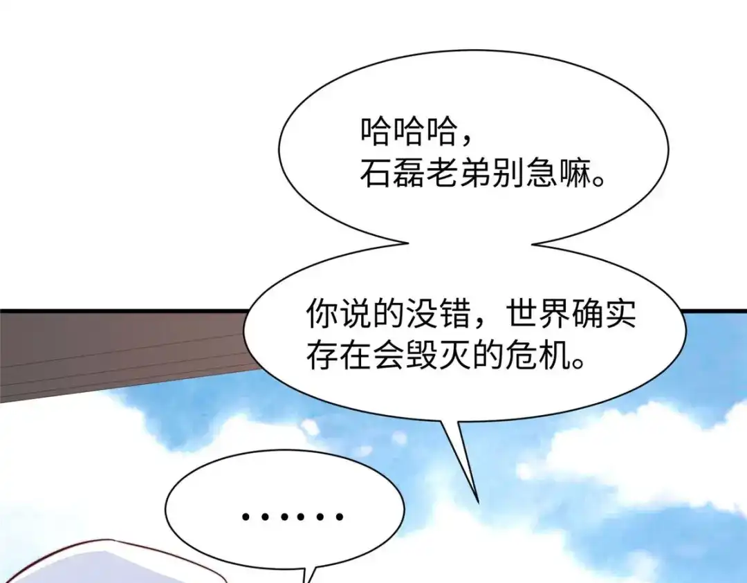 《黑卡》第100话 第93页
