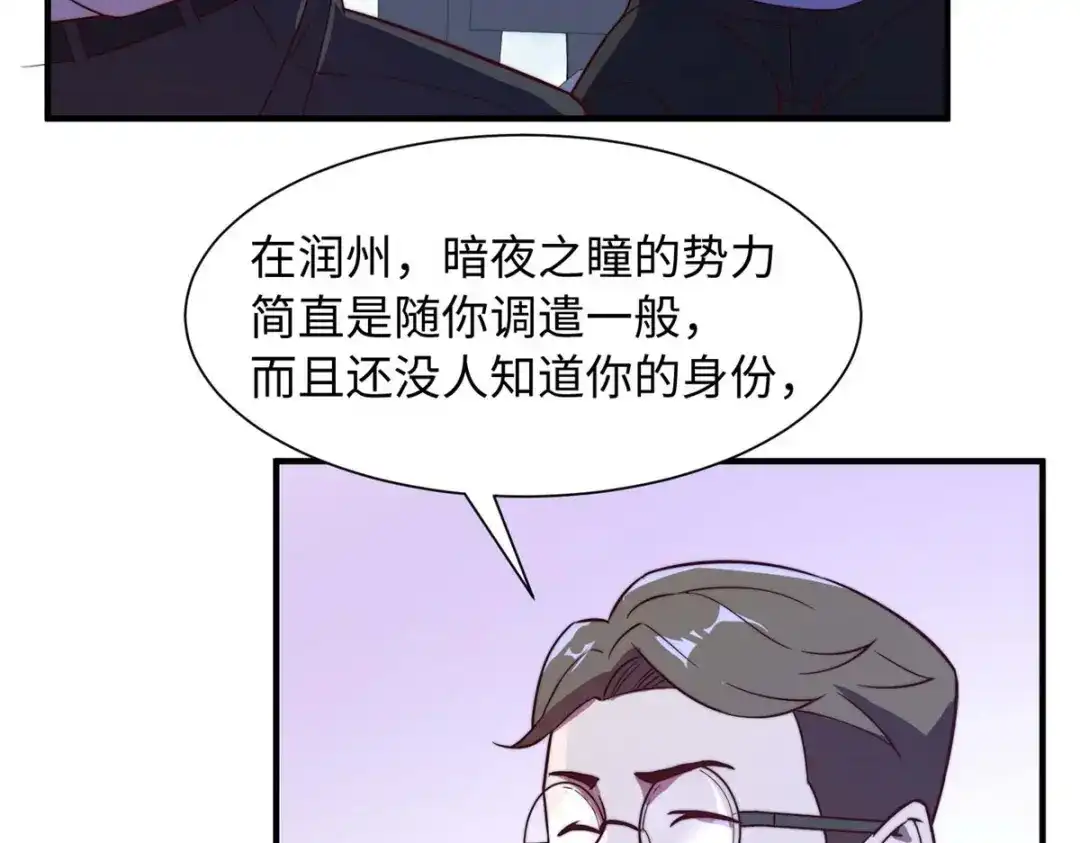 《黑卡》第100话 第41页