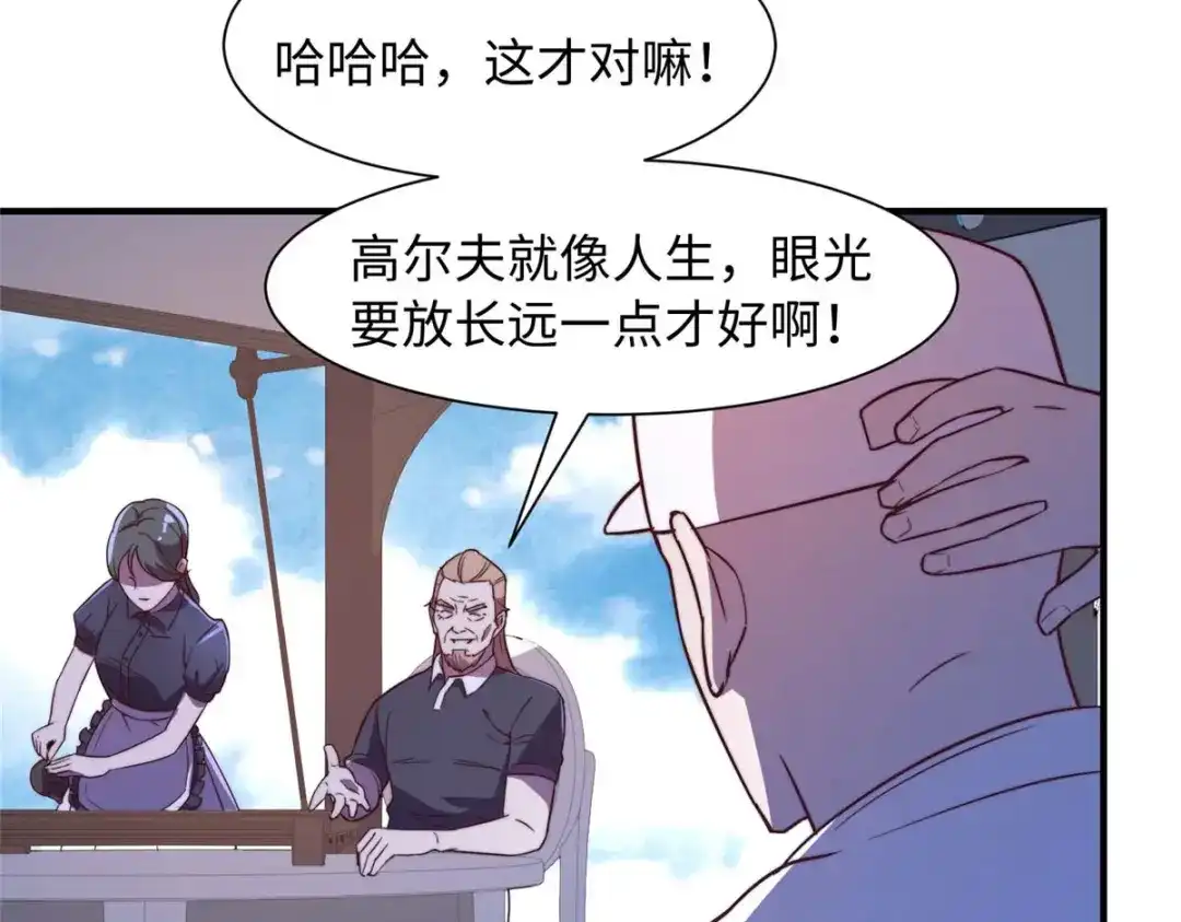 《黑卡》第100话 第32页