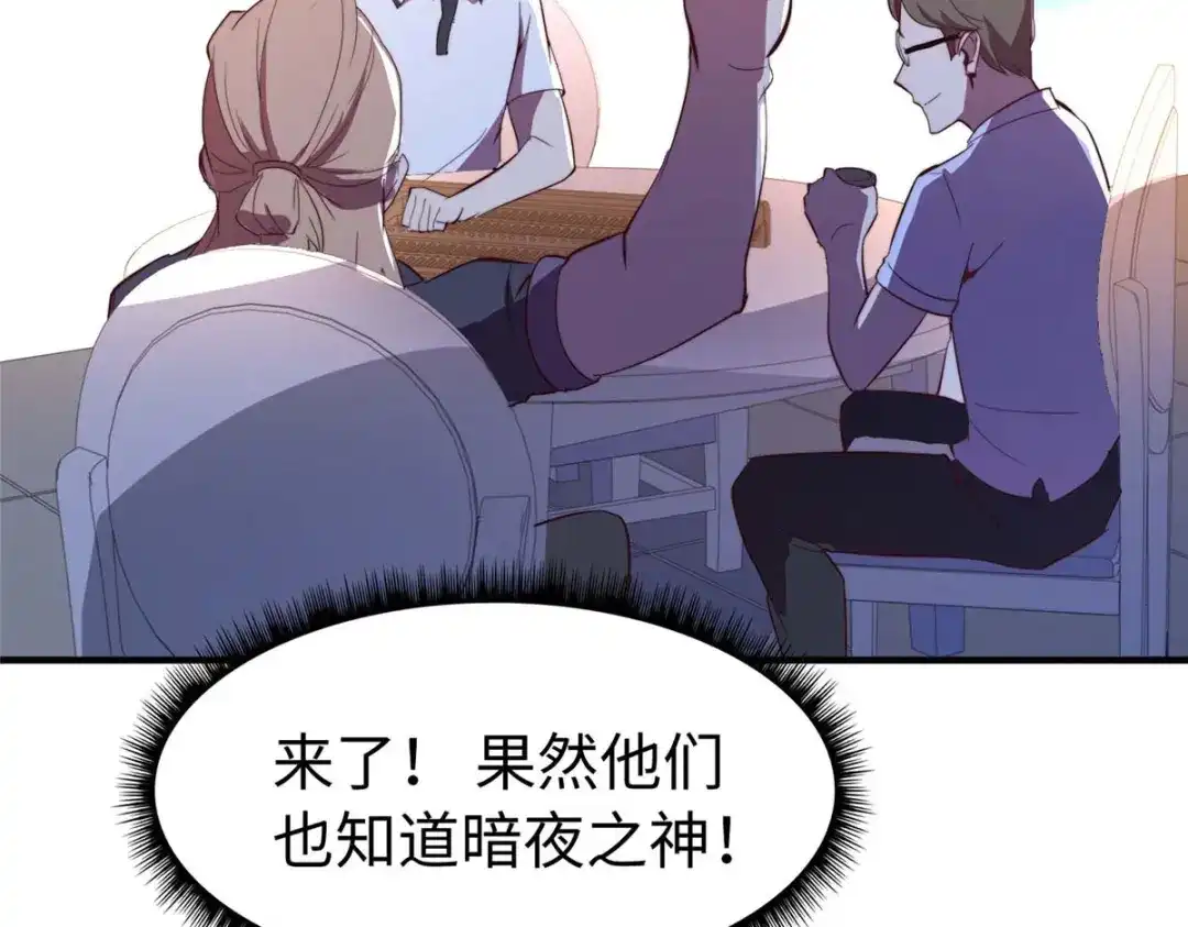 《黑卡》第100话 第68页