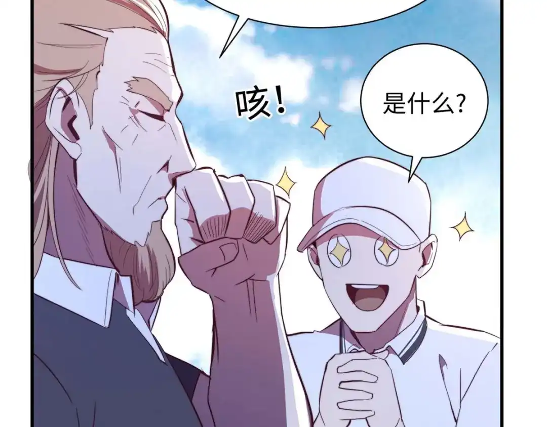 《黑卡》第100话 第70页