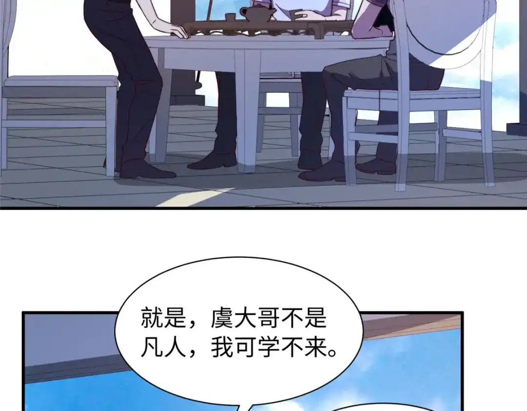 《黑卡》第100话 第38页