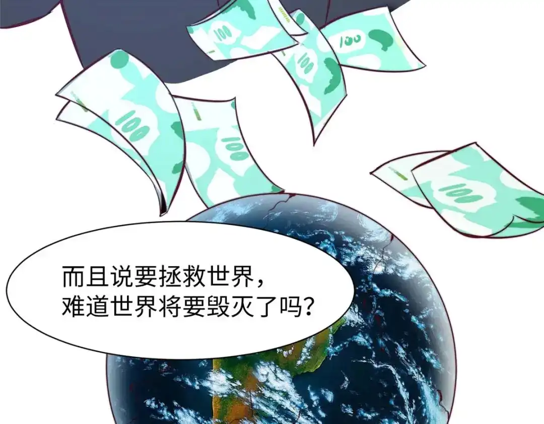 《黑卡》第100话 第90页