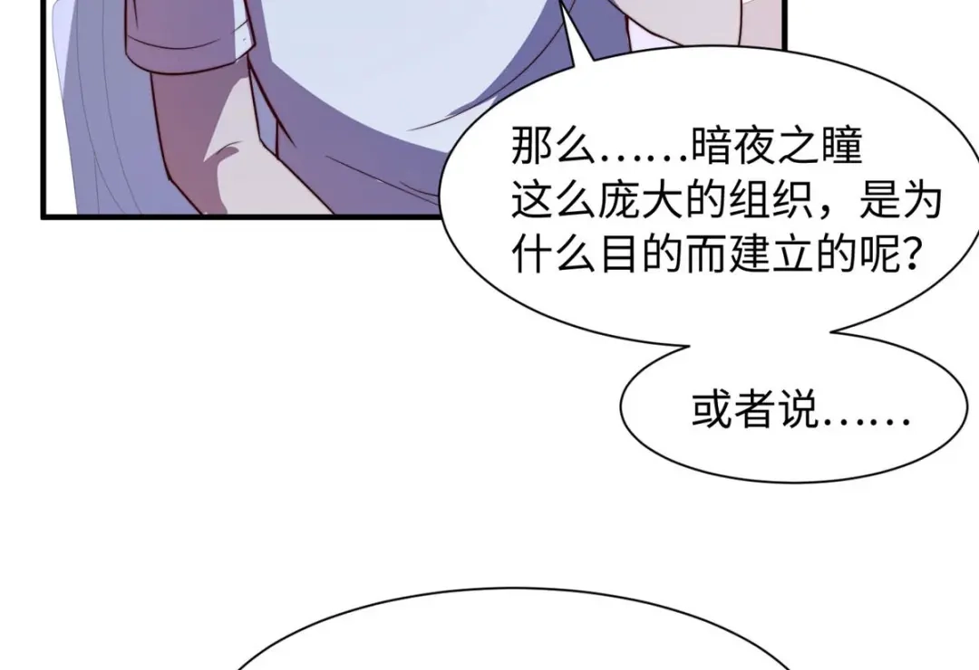 《黑卡》第100话 第57页