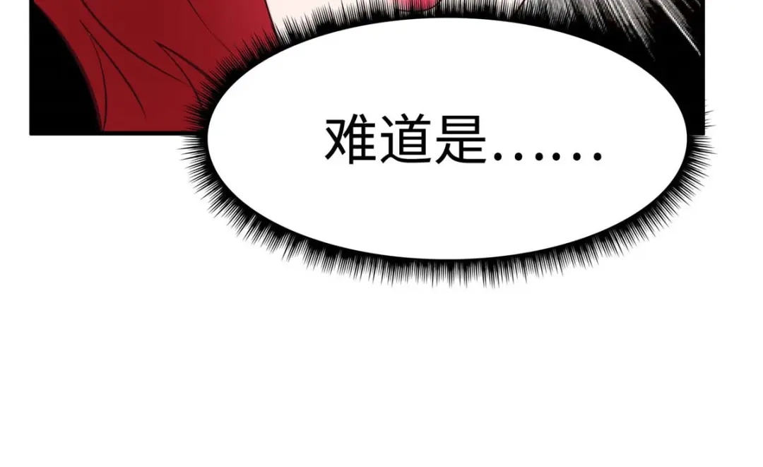 《黑卡》第100话 第14页
