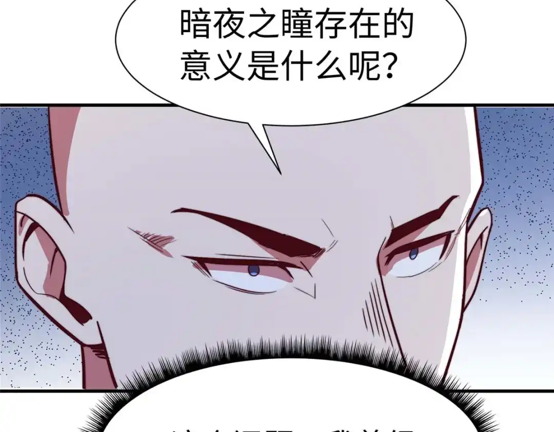 《黑卡》第100话 第58页