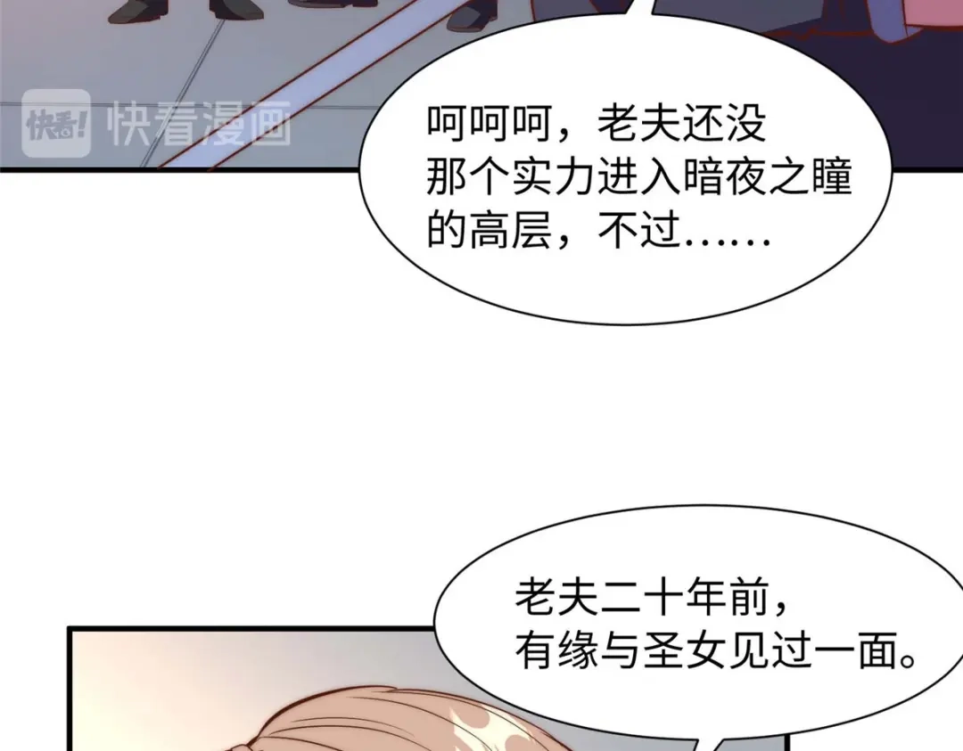 《黑卡》第101话 第33页