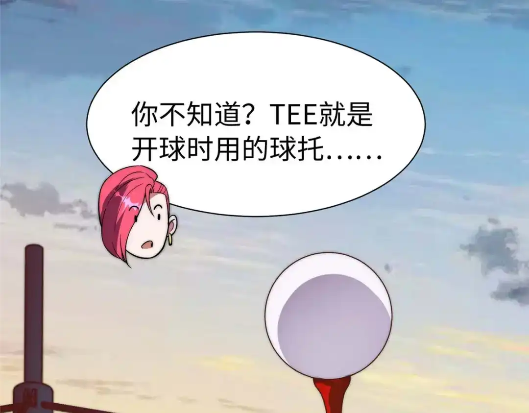 《黑卡》第101话 第85页