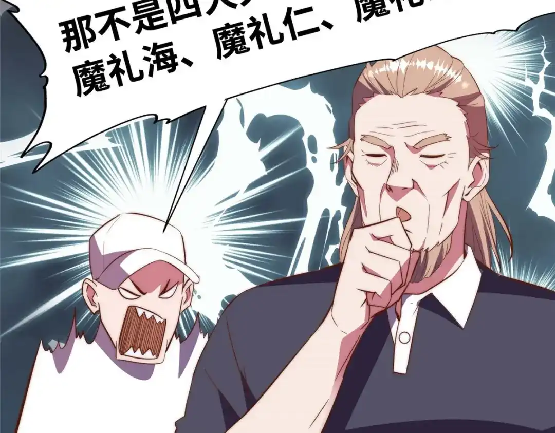 《黑卡》第101话 第41页