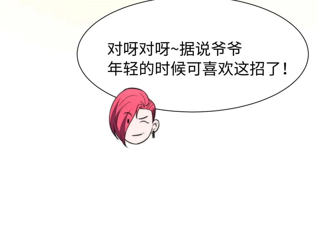 《黑卡》第101话 第92页