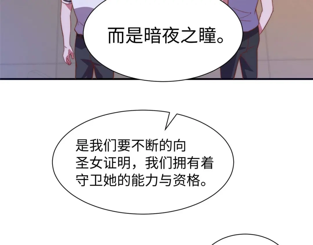 《黑卡》第101话 第49页