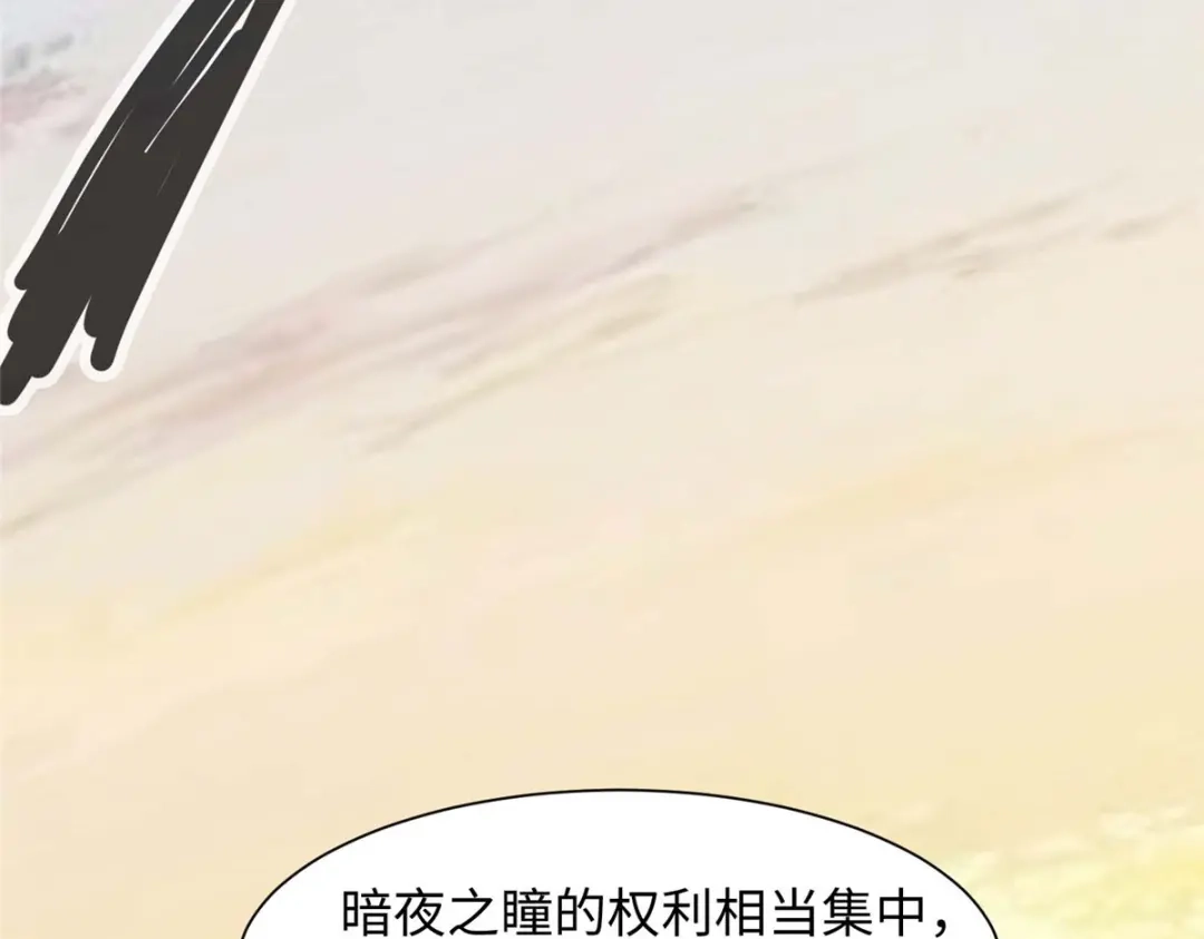 《黑卡》第101话 第27页