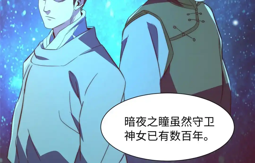 《黑卡》第101话 第4页
