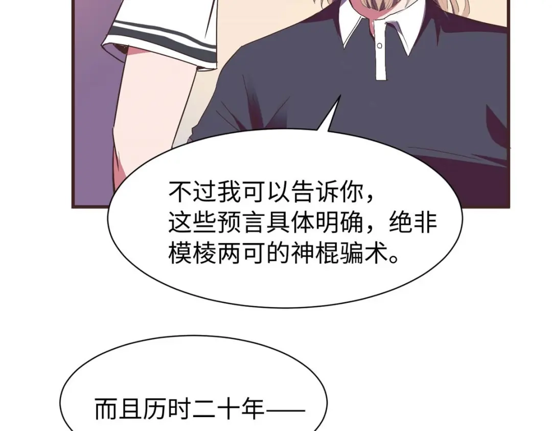 《黑卡》第101话 第69页